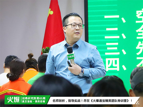 激發(fā)內(nèi)部潛能,超越自我!《火爆通寶精英團隊特訓(xùn)營》助您打造團隊! 激發(fā)內(nèi)部潛能,超越自我!《火爆通寶精英團隊特訓(xùn)營》助您打造團隊!