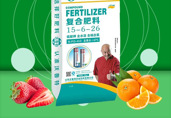 復(fù)合肥料15-6-26-沃魯特 復(fù)合肥料15-6-26-沃魯特