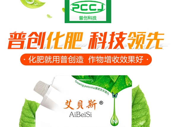 穩(wěn)定性液體緩釋氮肥-艾貝斯-普創(chuàng) 穩(wěn)定性液體緩釋氮肥-艾貝斯-普創(chuàng)