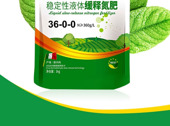穩(wěn)定性液體緩釋氮肥-艾貝斯-普創(chuàng) 穩(wěn)定性液體緩釋氮肥-艾貝斯-普創(chuàng)