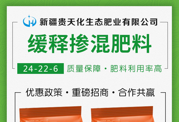 脲甲醛-緩釋摻混肥料24-22-6-貴天化 脲甲醛-緩釋摻混肥料24-22-6-貴天化