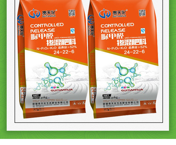 脲甲醛-緩釋摻混肥料24-22-6-貴天化 脲甲醛-緩釋摻混肥料24-22-6-貴天化
