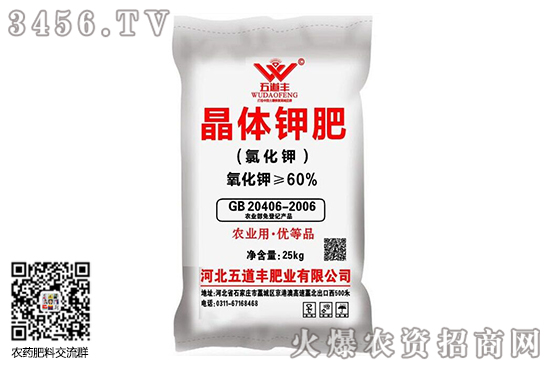 氯化鉀市場總體持穩(wěn)!2020-7-21今日氯化鉀價格日報 氯化鉀市場總體持穩(wěn)!2020-7-21今日氯化鉀價格日報