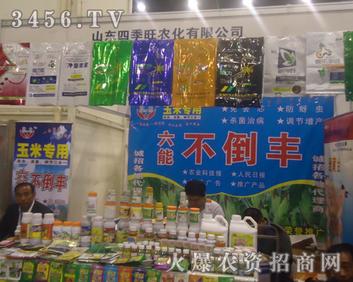山東四季旺農化有限公司