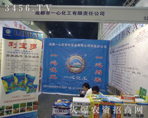 成都市一心化工有限責(zé)任公司
