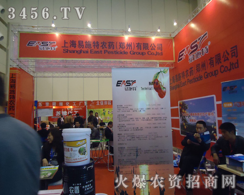 上海易施特農藥集團