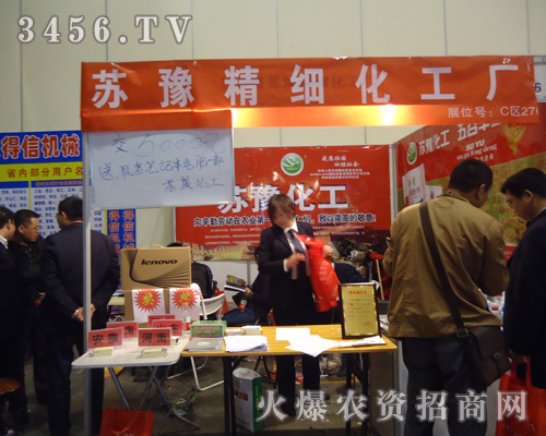 蘇豫精細化工廠