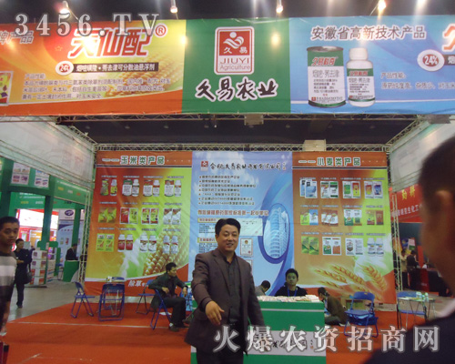 合肥久易農(nóng)業(yè)開發(fā)有限公司