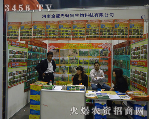 鄭州全能無蚜害農(nóng)業(yè)技術服務有限公司