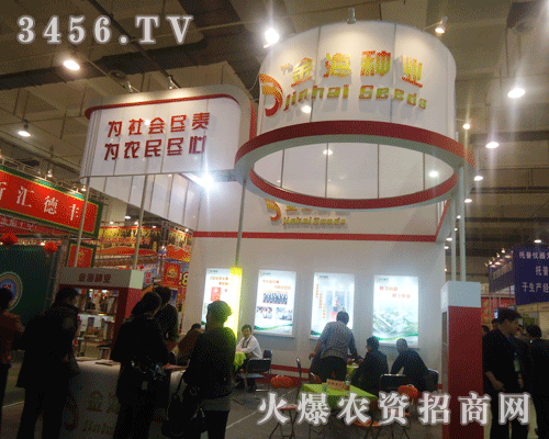 萊州市金海種業(yè)有限公司