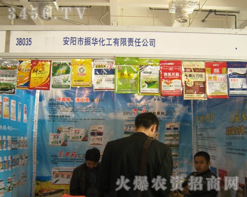 安陽市振華化工有限責任公司
