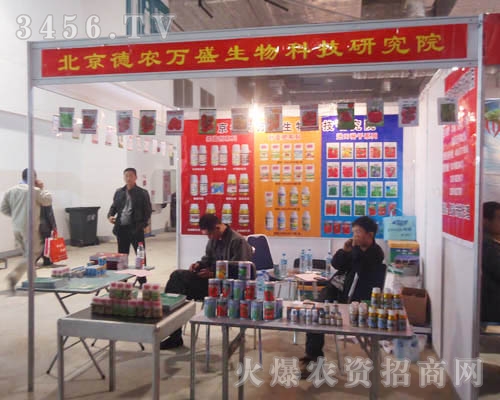 北京德農(nóng)萬(wàn)盛生物科技研究院