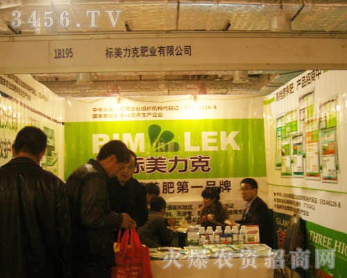 標美力克肥業(yè)公司有限公司