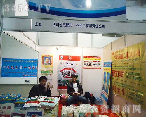 成都市一心化工有限責任公司