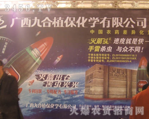 廣西九合植;瘜W有限公司