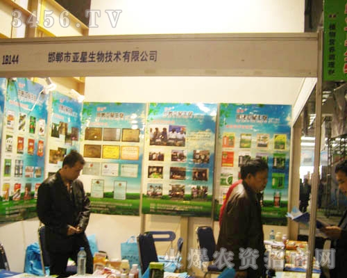 邯鄲市亞星生物技術有限公司