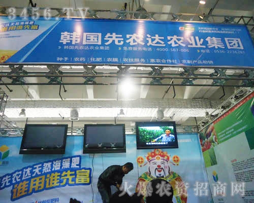 韓國(guó)先農(nóng)達(dá)農(nóng)業(yè)集團(tuán)有限公司