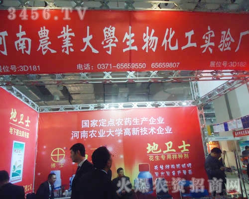 河南農業(yè)大學生物化工實驗廠