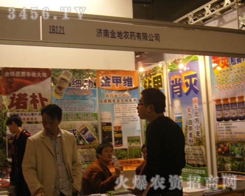濟南金地農(nóng)藥有限公司