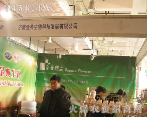 濟南金典生物科技發(fā)展有限公司
