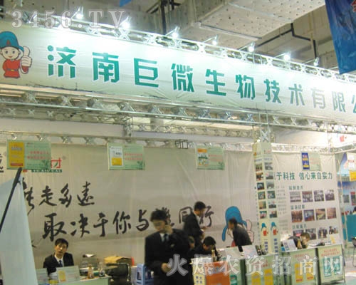濟南巨微生物技術(shù)有限公司