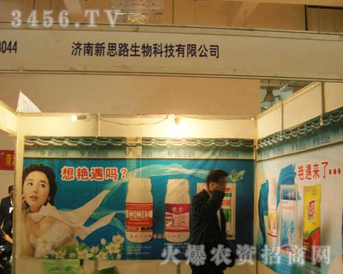 濟南新思路生物科技有限公司