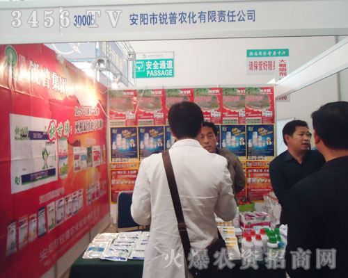 安陽市銳普農(nóng)化有限責任公司