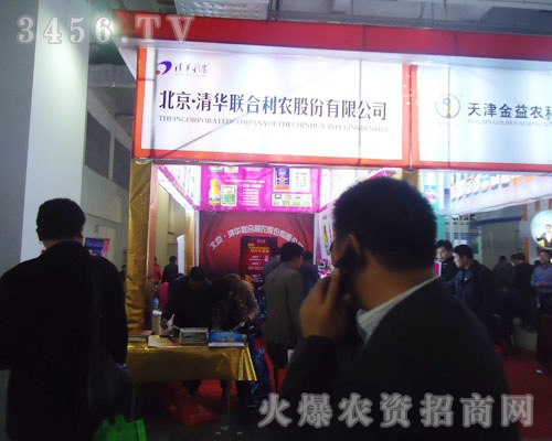 北京清華聯(lián)合利農(nóng)股份有限公司