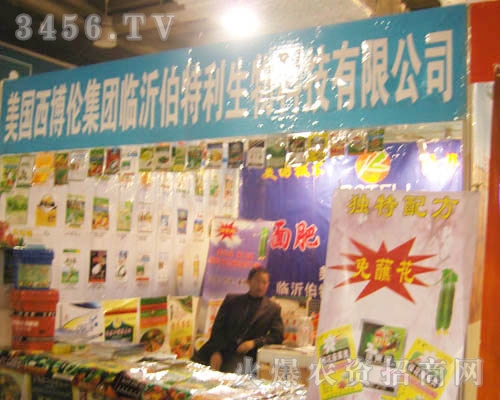 美國西博倫集團