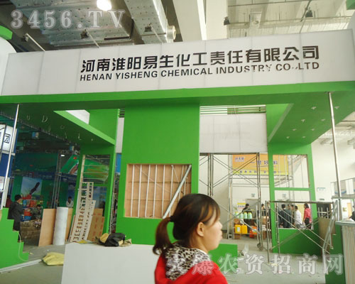 河南淮陽易生化工責(zé)任有限公司