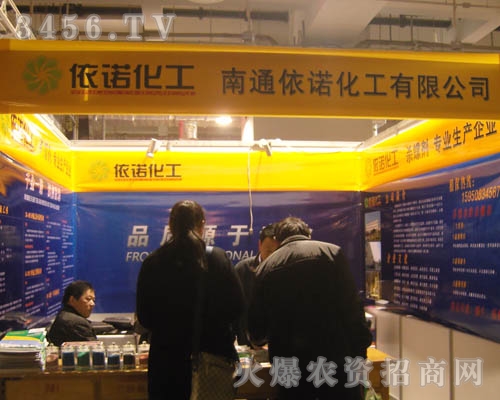 南通依諾化工有限公司