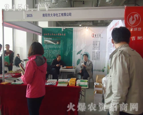 南陽市大華化工有限公司