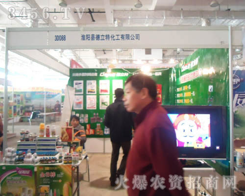 淮陽德立特化工有限公司