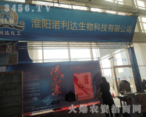 淮陽諾利達農(nóng)業(yè)科技開發(fā)有限公司