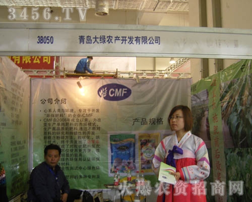 青島大綠農(nóng)產(chǎn)開(kāi)發(fā)有限公司