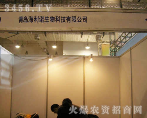 青島海利諾生物科技有限公司