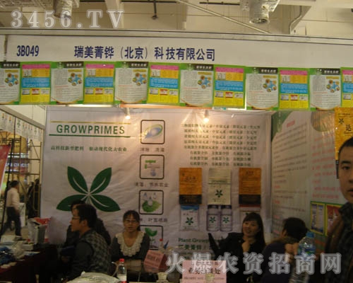 瑞美菁鏵(北京)科技有限公司