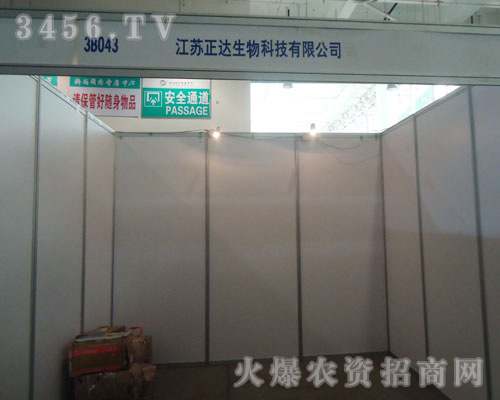 江蘇正達(dá)生物科技有限公司