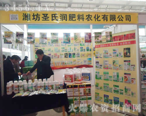 濰坊圣氏潤(rùn)生物肥料有限公司