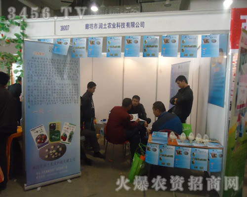 廊坊市潤土農(nóng)業(yè)科技有限公司