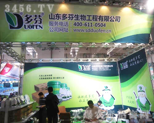 山東多芬生物工程有限公司