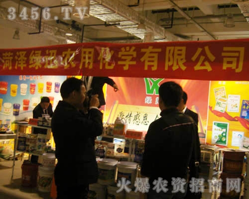 山東菏澤綠迅農(nóng)用化學有限公司