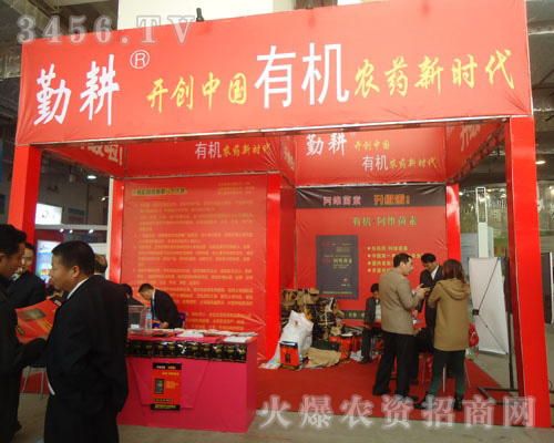 云南勤耕農資有限公司