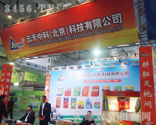 云天中科(北京)科技有限公司