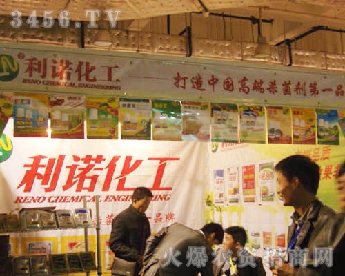 山東利諾化工有限公司