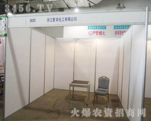 浙江菱農(nóng)化工集團(tuán)有限公司