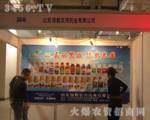 山東綠鶴農(nóng)用藥業(yè)有限公司