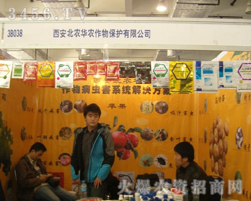 西安北農(nóng)華農(nóng)作物保護(hù)有限公司