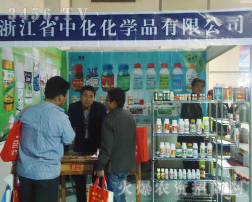 浙江省寧波中化化學(xué)品有限公司