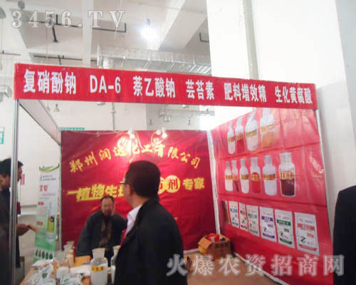 鄭州潤達化工有限公司